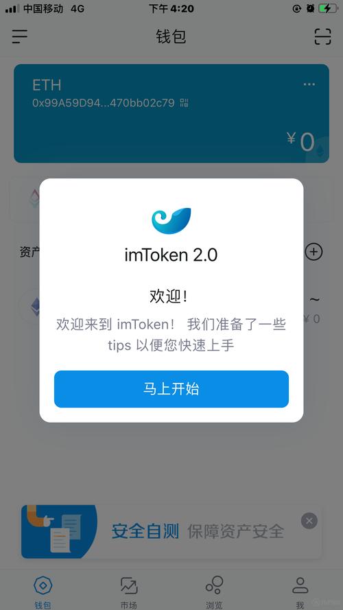 imToken 2.0 数字钱包升级，资产添加与交易功能超便捷