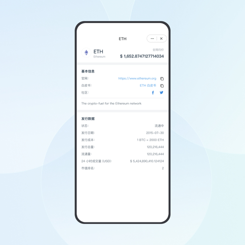 imToken 2.0安卓版社区治理指南：如何投票、讨论并委托你的代币？