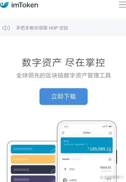 加密货币普及下，保障资产安全需认准正版更新的imToken网址