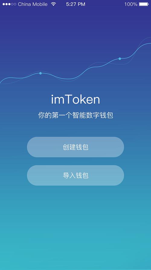 imToken钱包下载官网保障安全便捷，分享实用案例与成功经验