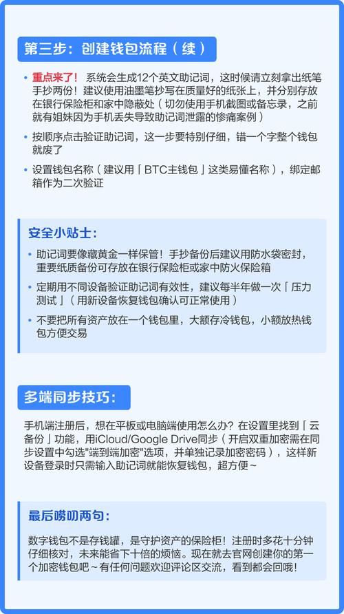 imToken官方合作指南：政策、技术与生态支持，如何助力项目成功？