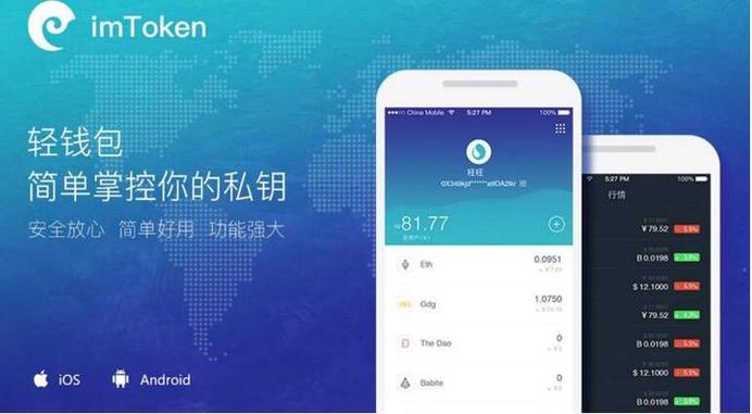新imToken上手攻略：下载正版应用，三步管好多链资产与财务风险
