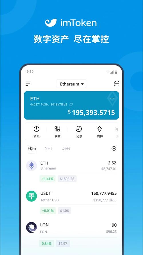 从imToken官网下载2.0国际版，保障资产安全并挖掘潜在投资机会？