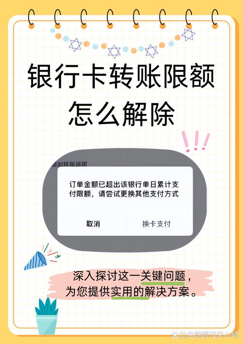 imToken钱包里怎么设置资金风险上限？实用限额教程帮你守住资产