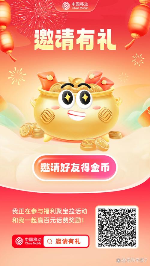 imToken苹果版官方活动诱人，积分兑换与邀友奖励超划算