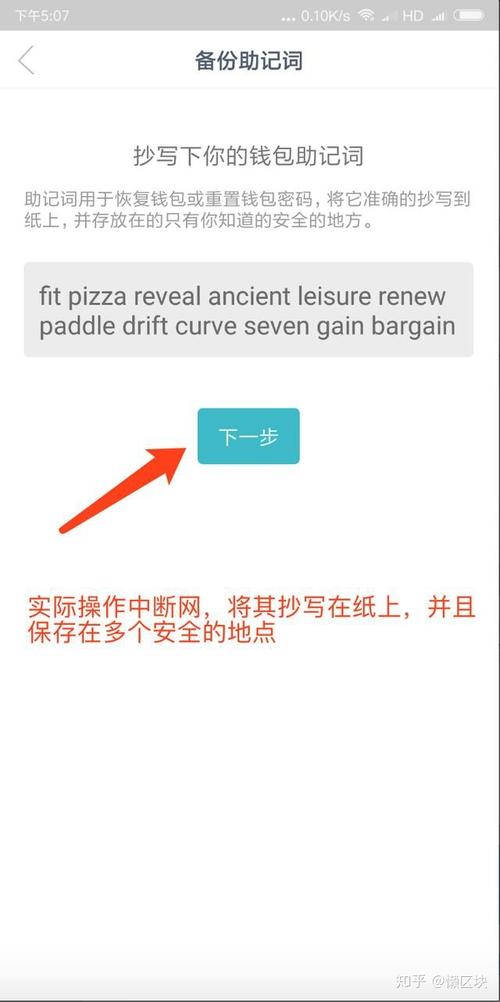 imToken下载指南：避开安全风险，从App Store官方获取应用的3个关键细节