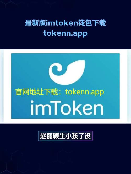为啥要选imtoken正版网站？用户反馈：关乎资产安全