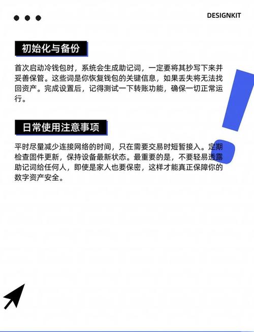 数字资产资深保管员：imToken冷钱包安全维护要点