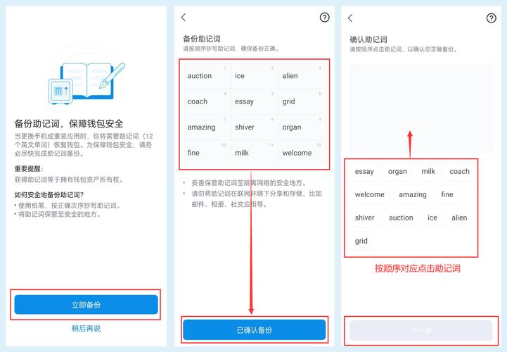 imToken钱包交易全流程及安全细节分享，助你安心管理资产