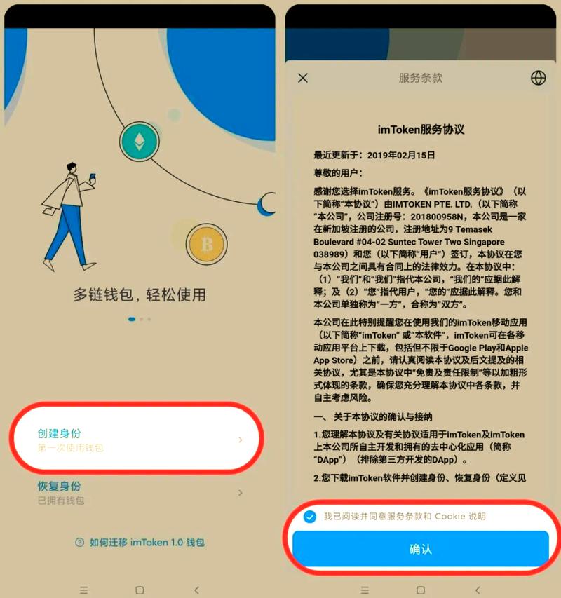 imToken免费版：安全易用的Web3门户，如何守护你的加密资产？