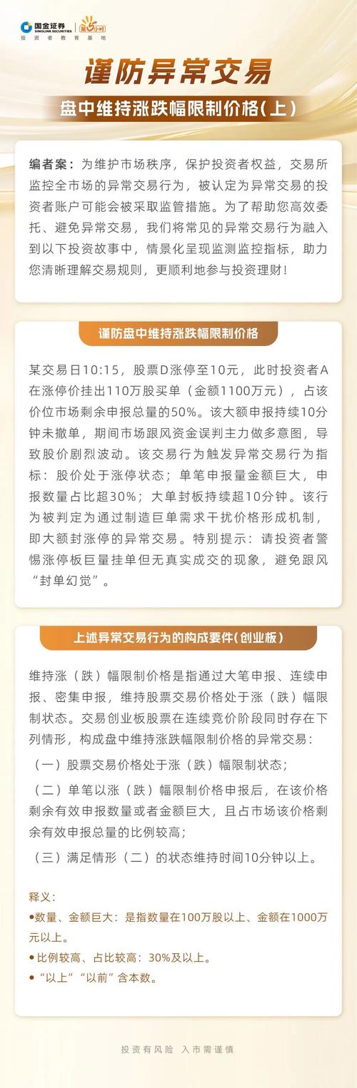 imToken投资提醒设置指南：如何配置价格与涨跌幅提醒，把握关键投资时机
