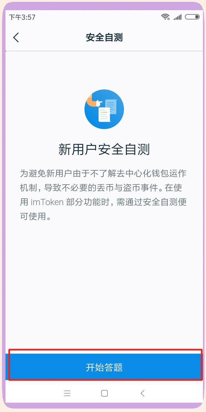 imToken 2.0全球版实用功能多，下载及使用方法全在这里