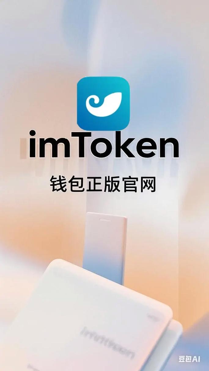 数字钱包持续改进，imToken官网下载全步骤及注意事项详解