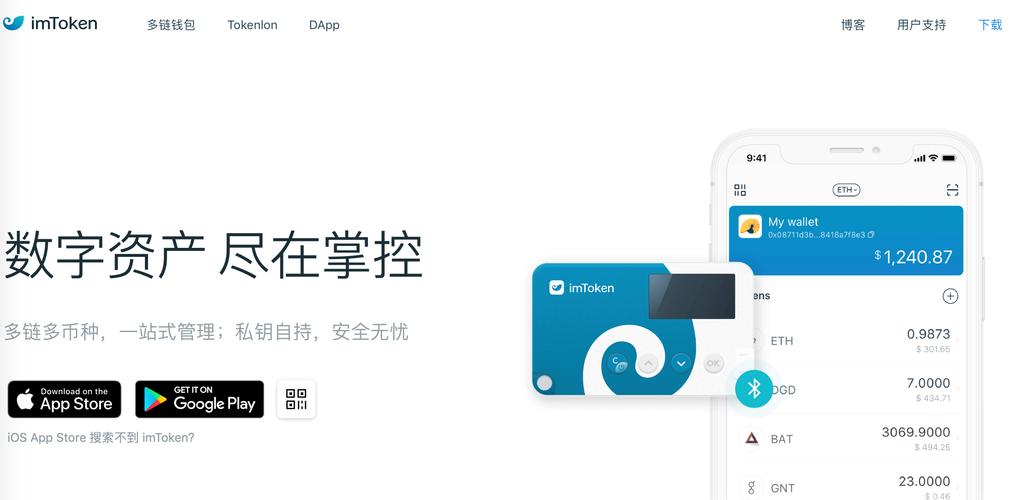 imToken 2.0如何在竞争中稳固优势？优化功能、迭代产品是关键