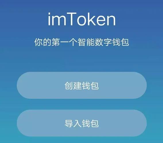 imToken钱包App：联通传统与去中心化金融的桥梁，保障资产安全