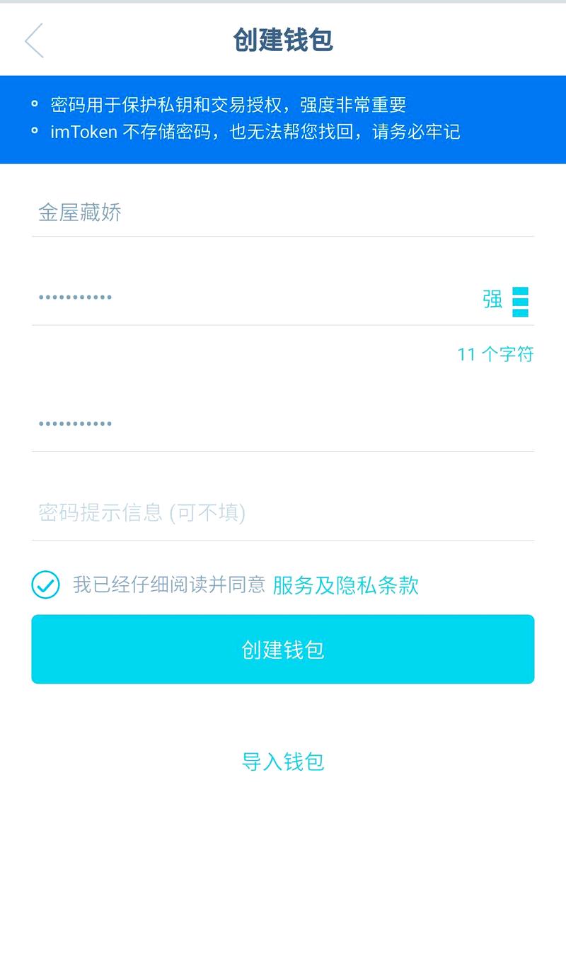 imToken钱包官网使用指南：安全保障、软件更新与学习资料