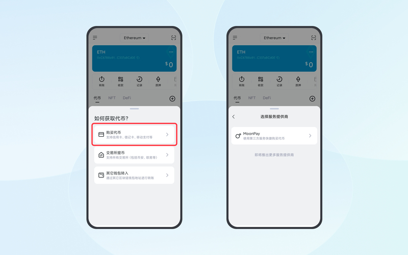 imToken安卓应用代币空投活动，轻松发现潜在投资价值？