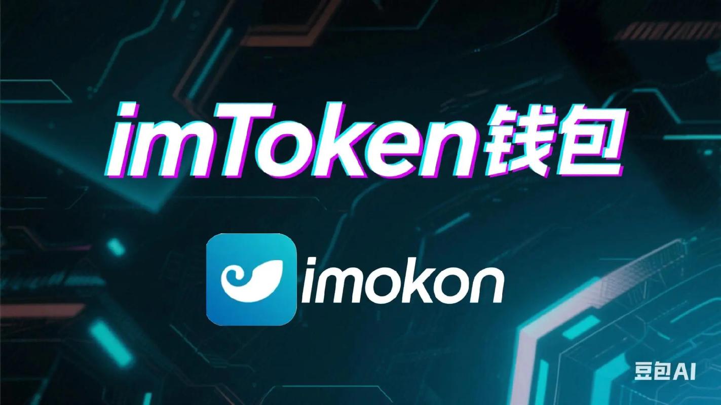 imToken钱包安卓版：多重手段保安全，守护用户资产