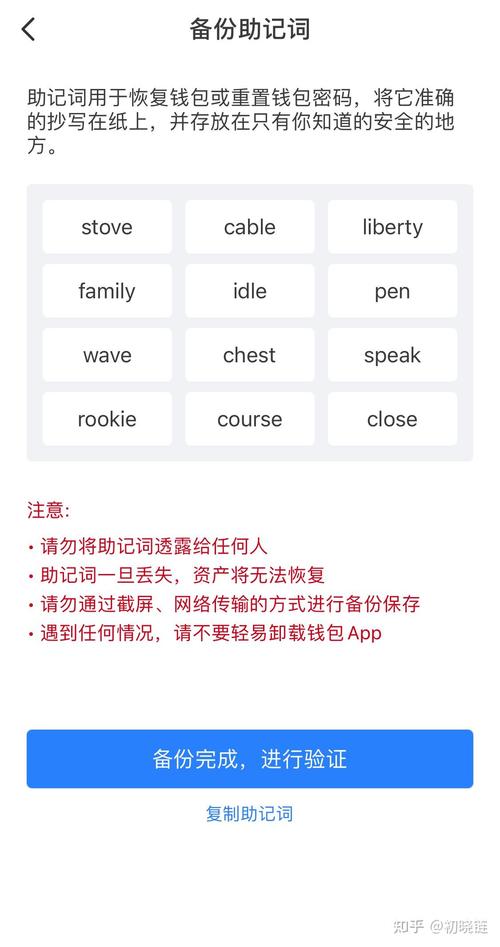 imToken官网版钱包安全设置指南，强密码+生物识别+助记词备份