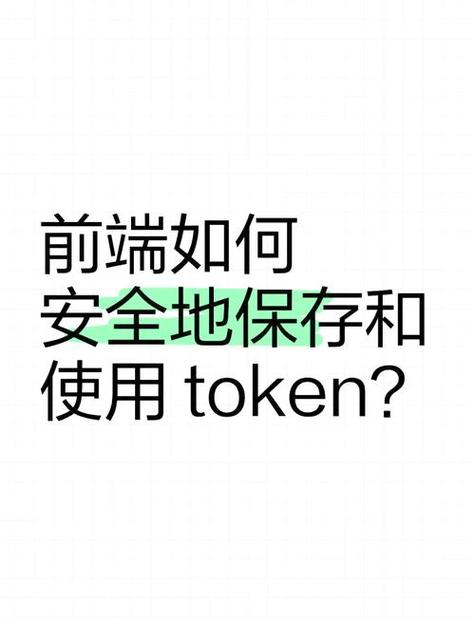 数字资产管理中，imToken钱包如何保障资产安全及防风险要点？