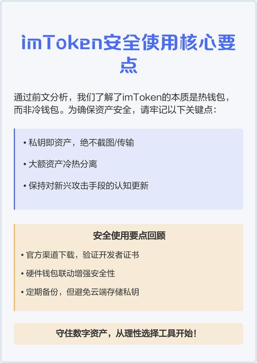 imToken下载渠道要透明，多管齐下确保数字资产交易公正合规