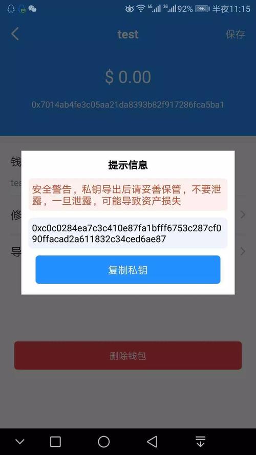 imToken通用版钱包：你的隐私与数据安全，关键点都在这