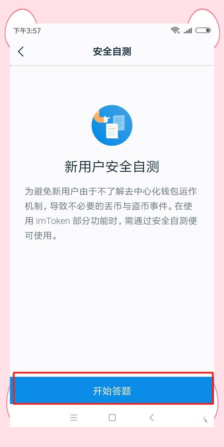 imToken 2.0钱包定期评估指南：操作步骤与风险防范要点