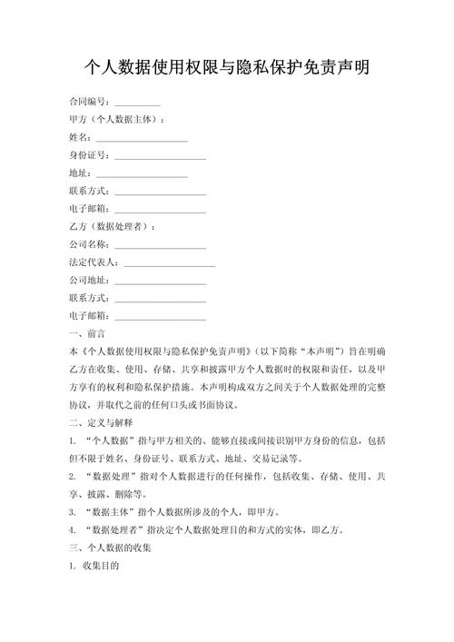 imToken安卓版用户协议重点解读：私钥自管与数据条款须知
