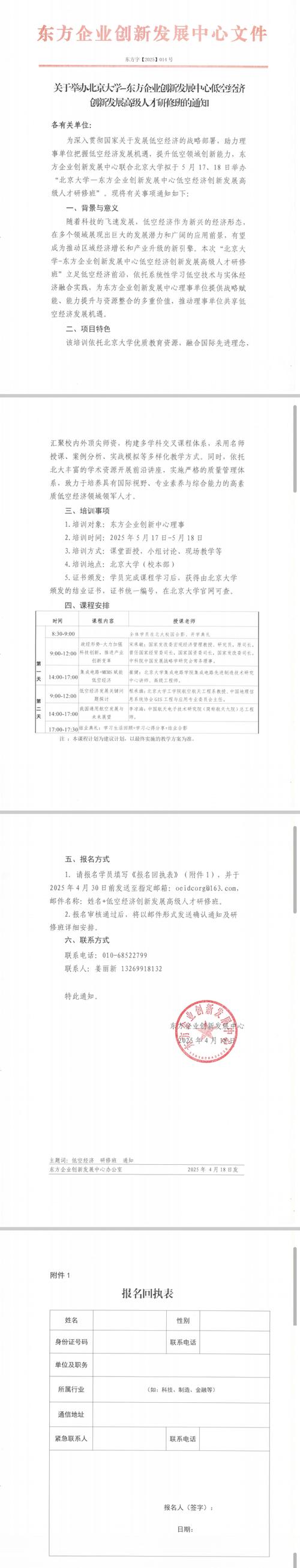 如何参加imToken培训？获取官网活动通知与报名指南