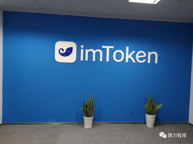 imToken钱包：从以太坊工具到Web3入口的品牌成长史与安全守护