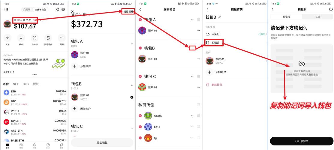 imToken钱包交易流程解析：私钥本地签名与区块链验证