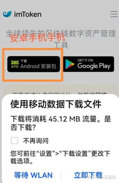 imToken苹果手机最新版下载安装优化教程，新用户上手更顺畅