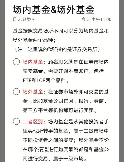 minToken免费版与股票基金对比，零门槛数字资产管理工具怎么选