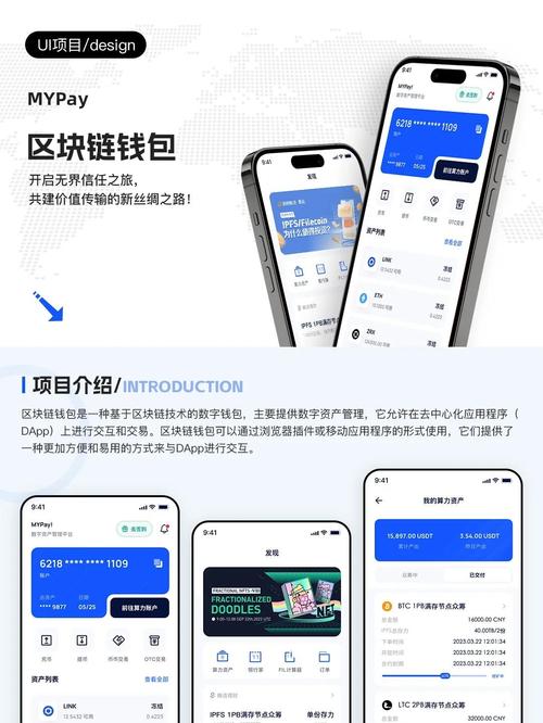 imToken钱包最新下载：安全易用，私钥本地存储+多链交互更顺畅
