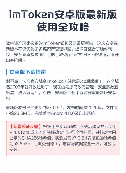 imToken官网文件下载｜避开第三方陷阱的3个官方资料查找方法