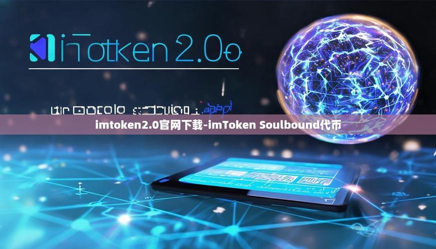 imToken 2.0玩转链游：一钱包管理NFT，多链畅游降门槛