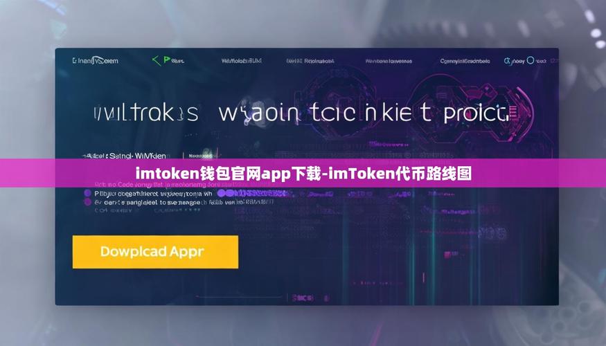 如何通过imToken下载获得激励？新手参与Staking和DeFi领取空投奖励