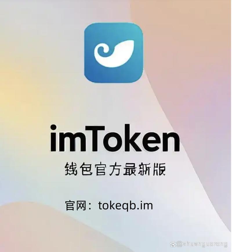 imToken安全提示哪里找？官网防骗指南与警报订阅方法