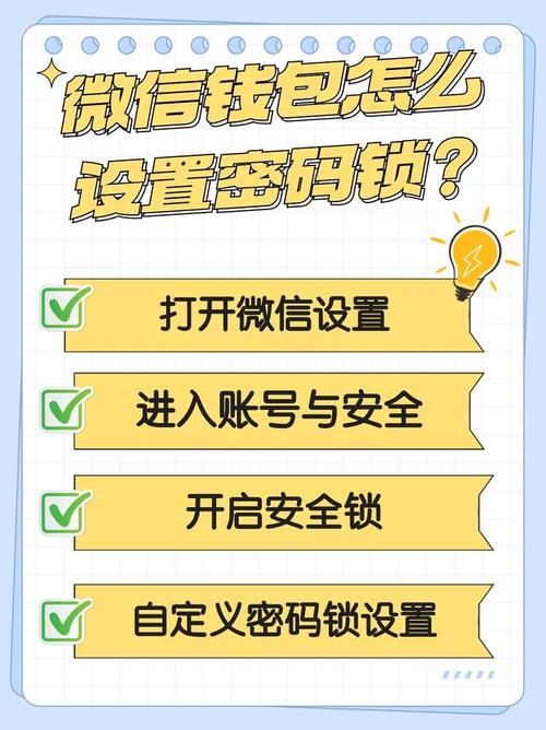 im钱包安全密码设置教程:打造高强度密码保护数字资产-第1张图片-imtoken钱包官网app下载-imtoken钱包官方app下载-imtoken官网地址-ETH和BTC区块链钱包 如何在im钱包App中设置安全密码?_钱包锁怎么设置安全_打开钱包密码