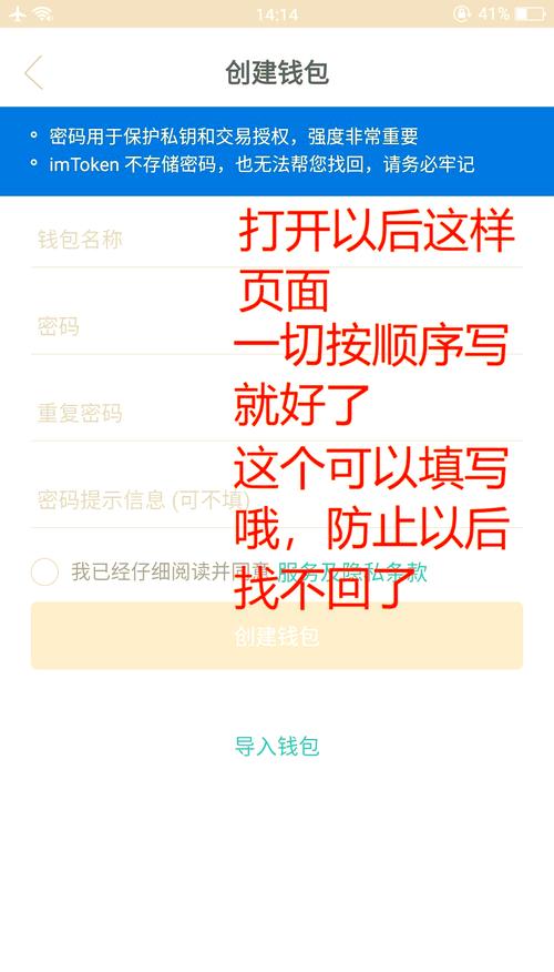 imToken官网大调整：强化合规与安全，给用户更稳的钱包体验