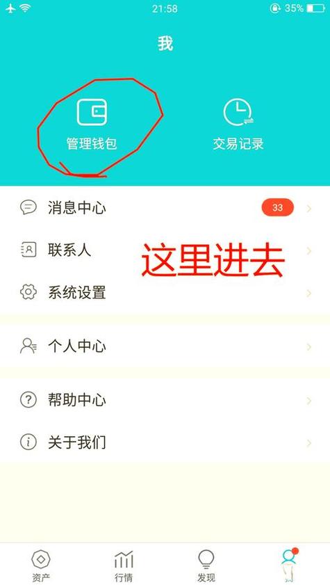 imToken钱包安卓版使用教程：安全管理和操作数字资产指南