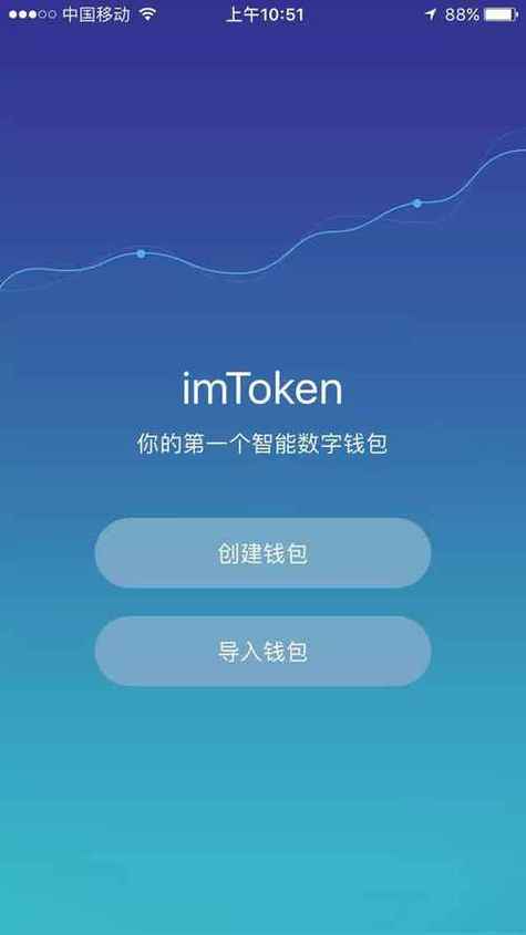 最新imToken官网下载3.0版本 一键跨链操作像发红包一样简单