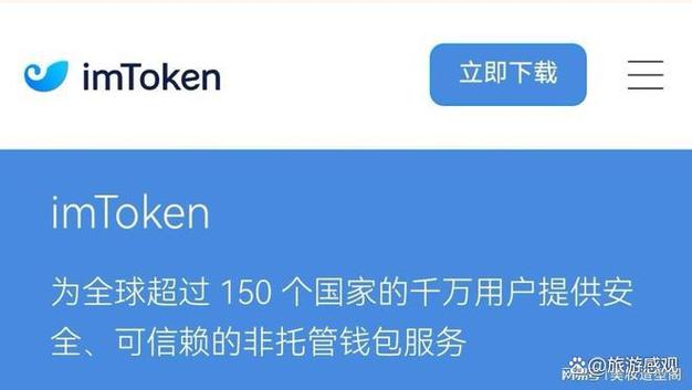 imToken 2.0安卓版怎么样？深入解析它在加密社区的作用
